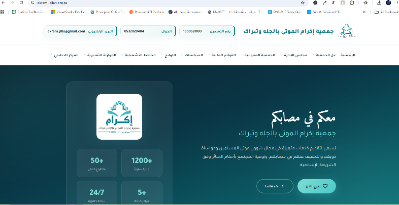 معاينة موقع جمعية إكرام الموتى بالجله وتبراك