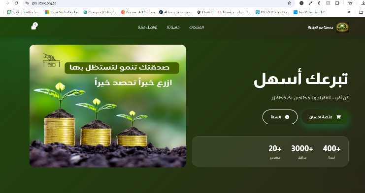 معاينة موقع متجر جمعية جو الخيرية