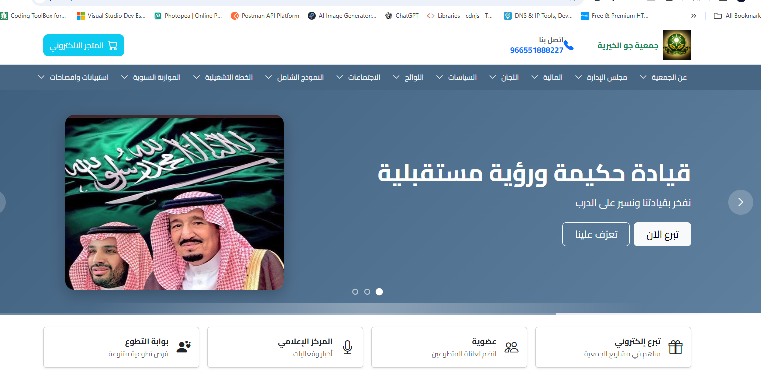 معاينة موقع جمعية جو الخيرية